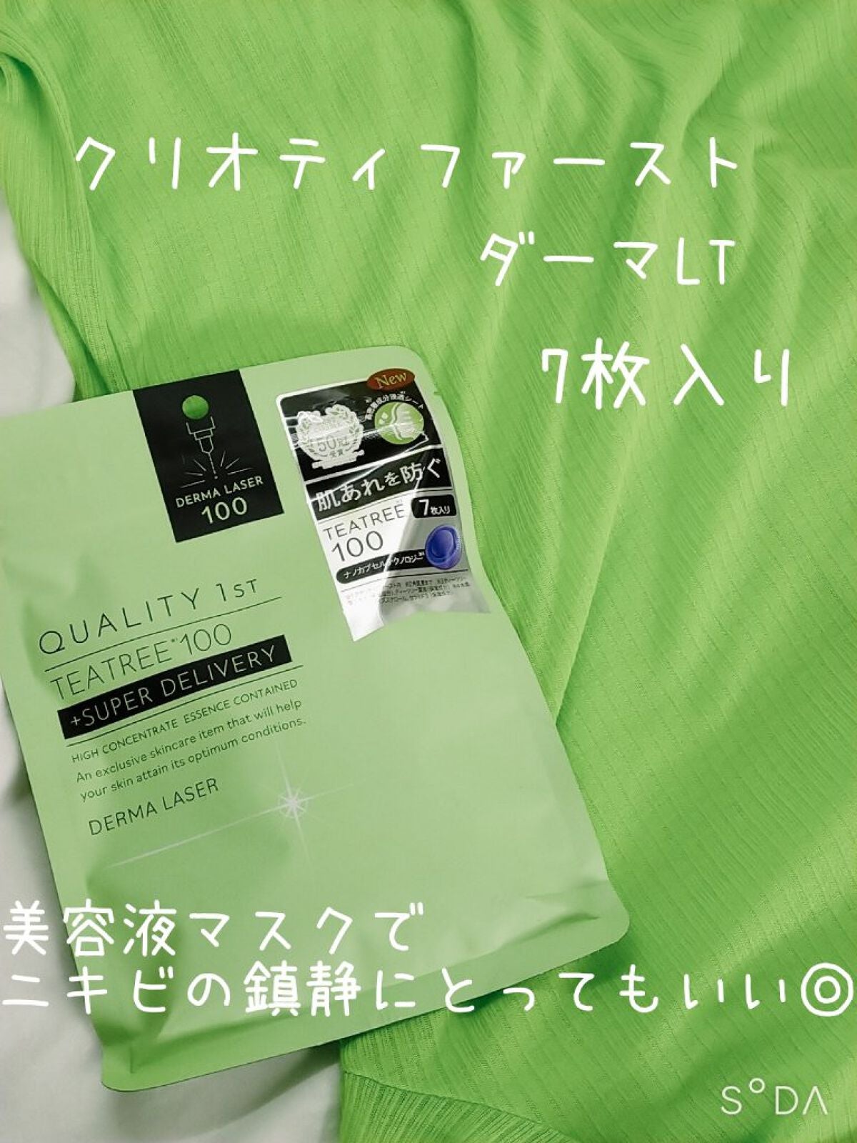 ティーツリースキンローション/ユーガ/化粧水を使ったクチコミ(2枚目)