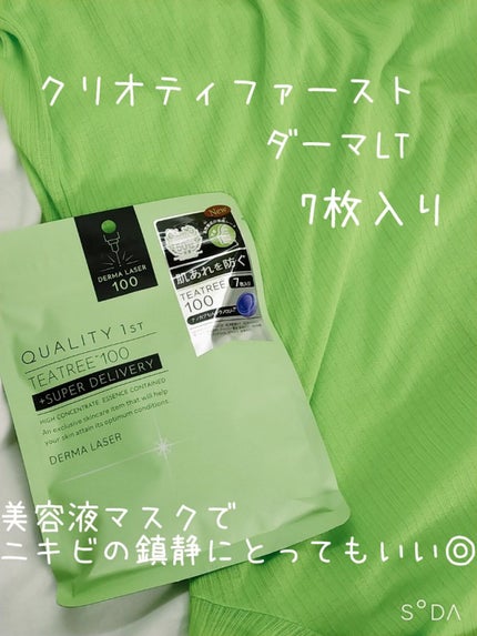 ティーツリースキンマスク/ユーガ/シートマスク・パックを使ったクチコミ(2枚目)