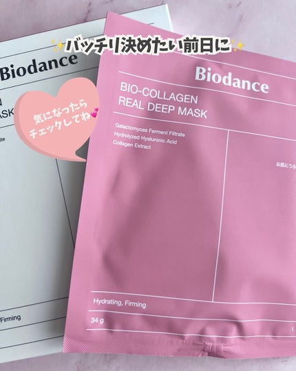 バイオコラーゲンリアルディープマスク/Biodance/シートマスク・パックを使ったクチコミ(7枚目)