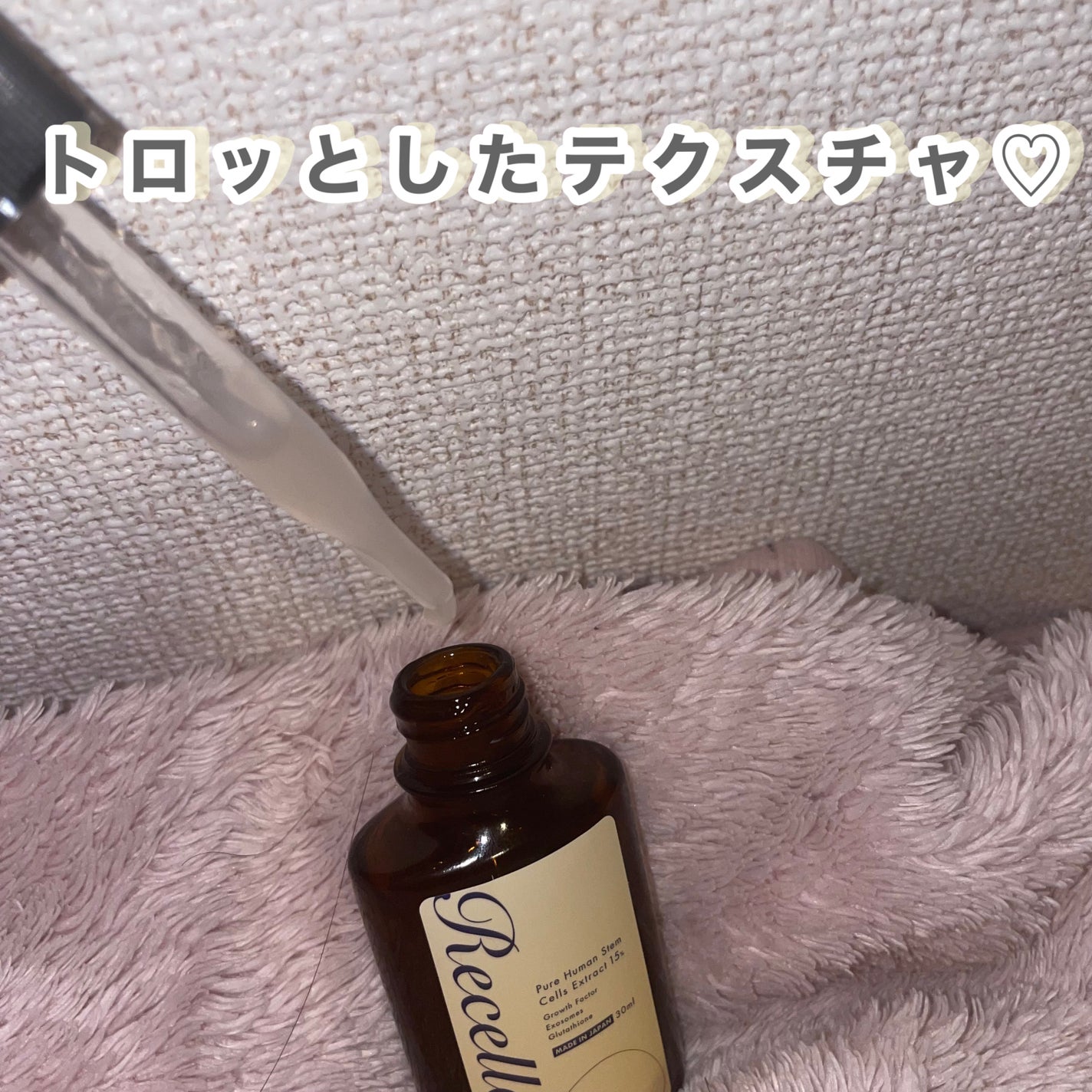 リセラージュ 美容液 /Recellage/美容液を使ったクチコミ(2枚目)