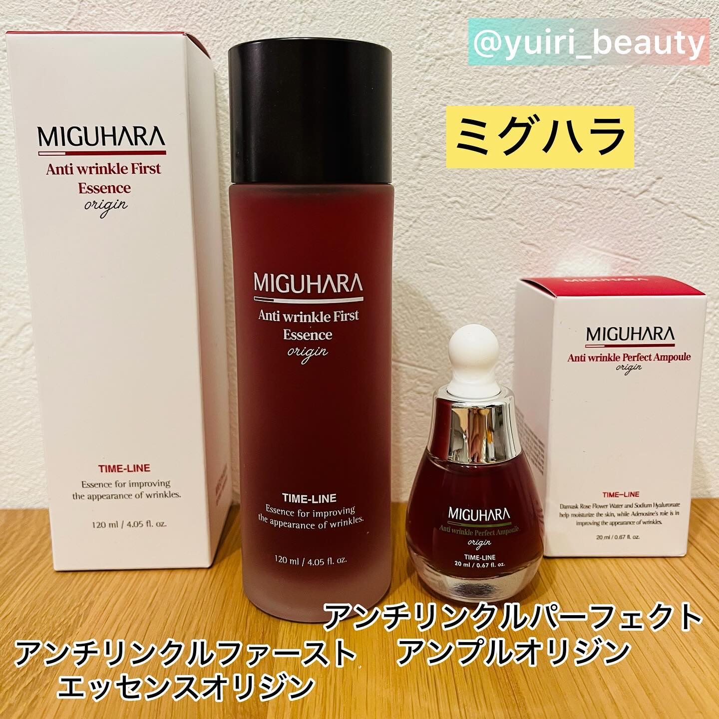 アンチリンクルエフェクトアンプルオリジン/MIGUHARA/美容液を使ったクチコミ（1枚目）