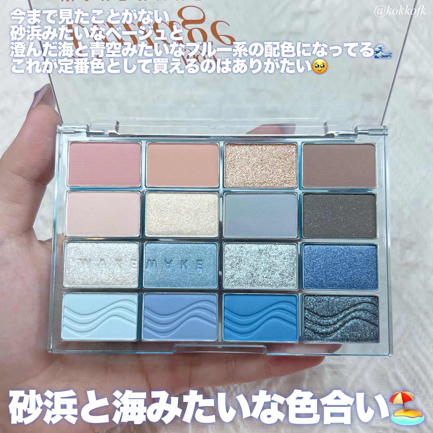 ソフトブラーリングアイパレット/wakemake/アイシャドウパレットを使ったクチコミ(3枚目)