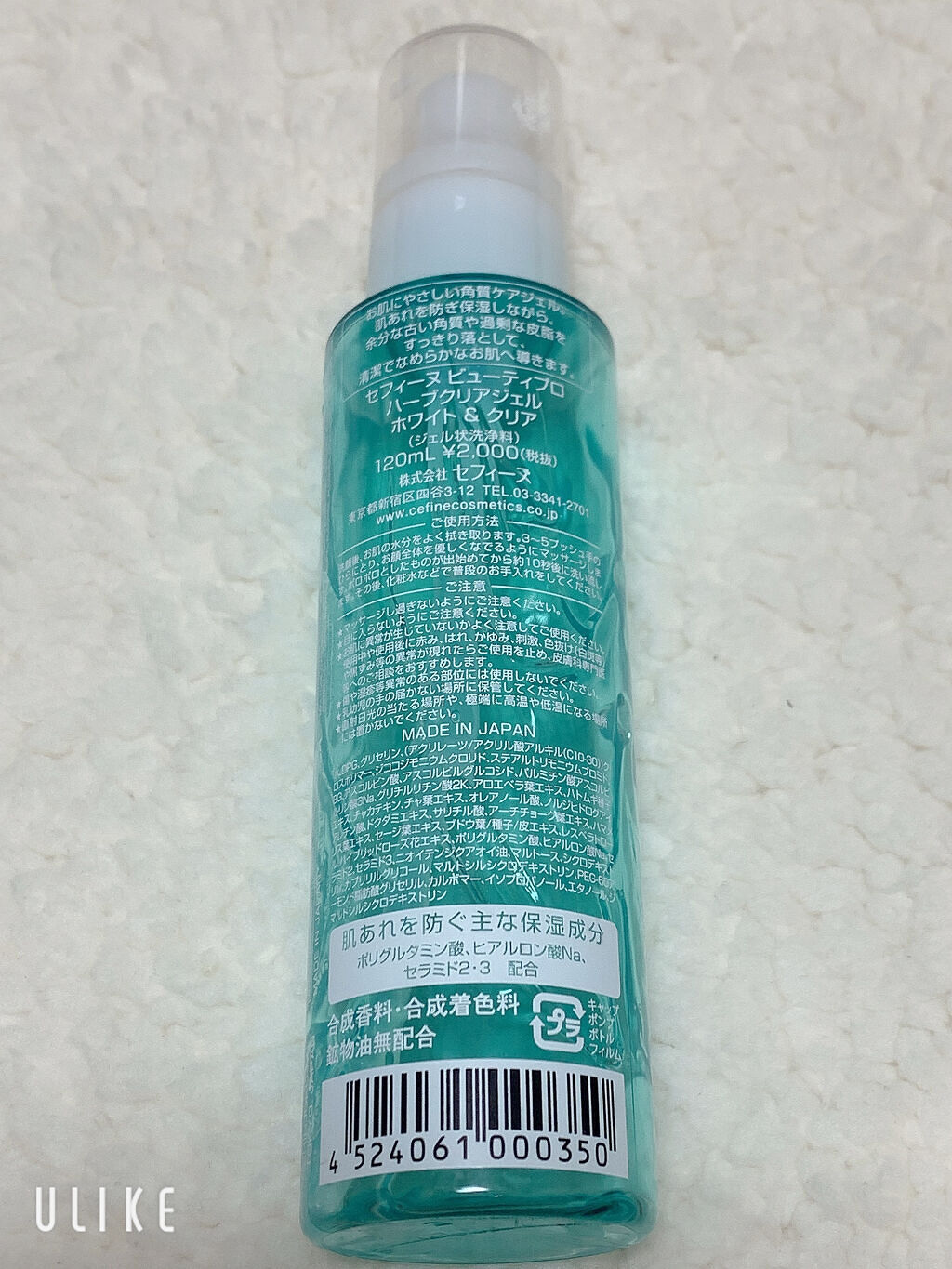ハーブクリアジェル ホワイト＆クリア/セフィーヌ/ピーリングを使ったクチコミ（2枚目）