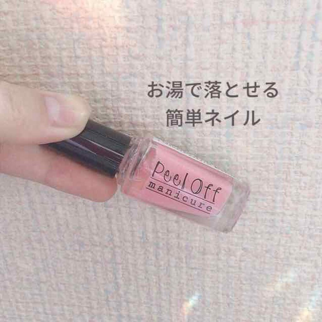 Peel Off manicure (TM ピール オフ マニキュア)/Peel Off manicure/マニキュアを使ったクチコミ(1枚目)