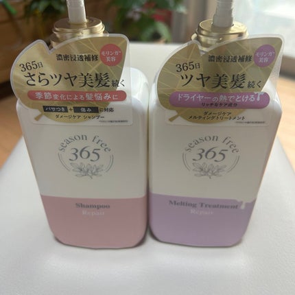 リペア シャンプー/メルティングトリートメント/season free 365/市販シャンプーを使ったクチコミ(1枚目)