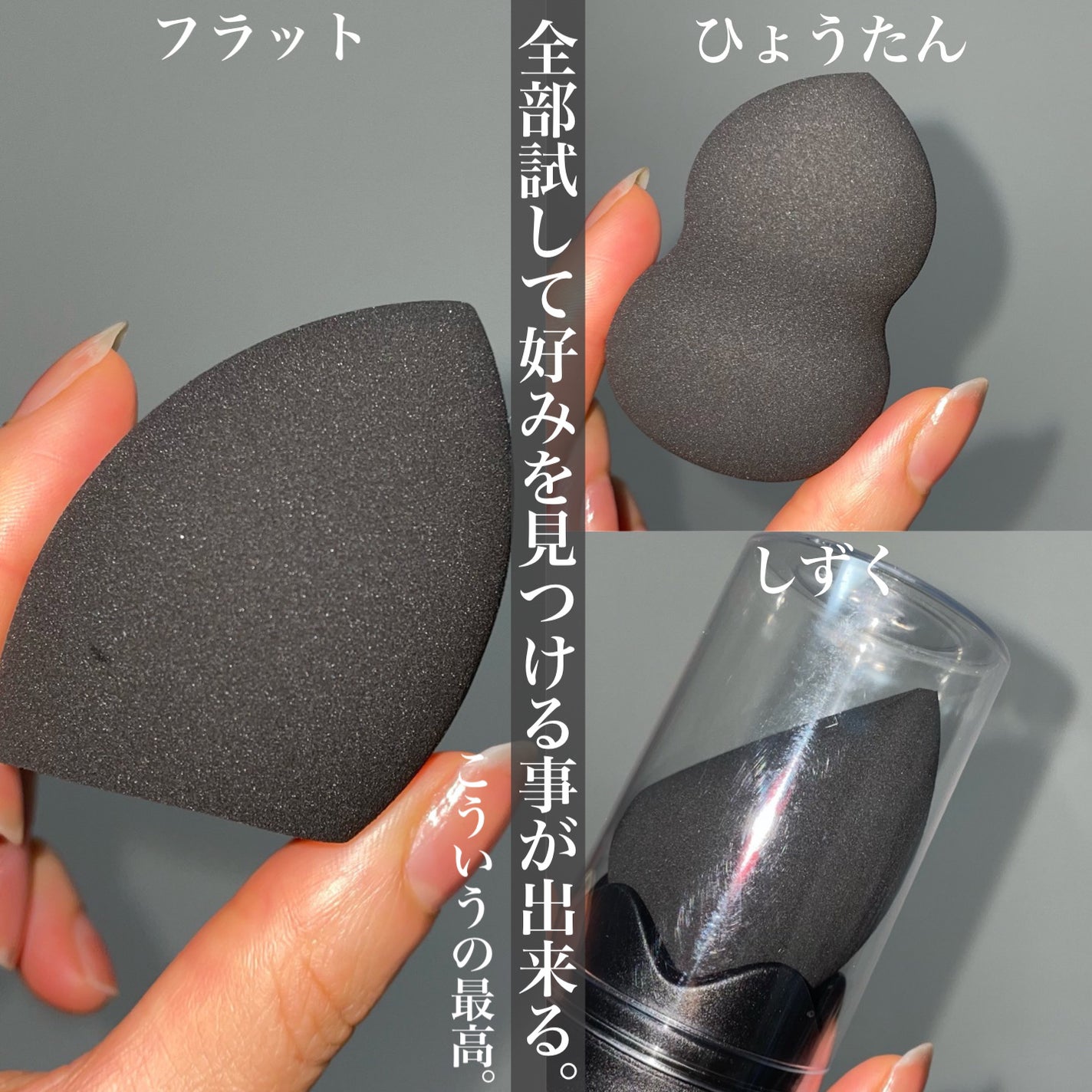 3Dメイクアップスポンジ/エニュー/パフ・スポンジを使ったクチコミ(3枚目)