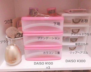 3段式クリアーケース/DAISO/その他化粧小物を使ったクチコミ（3枚目）