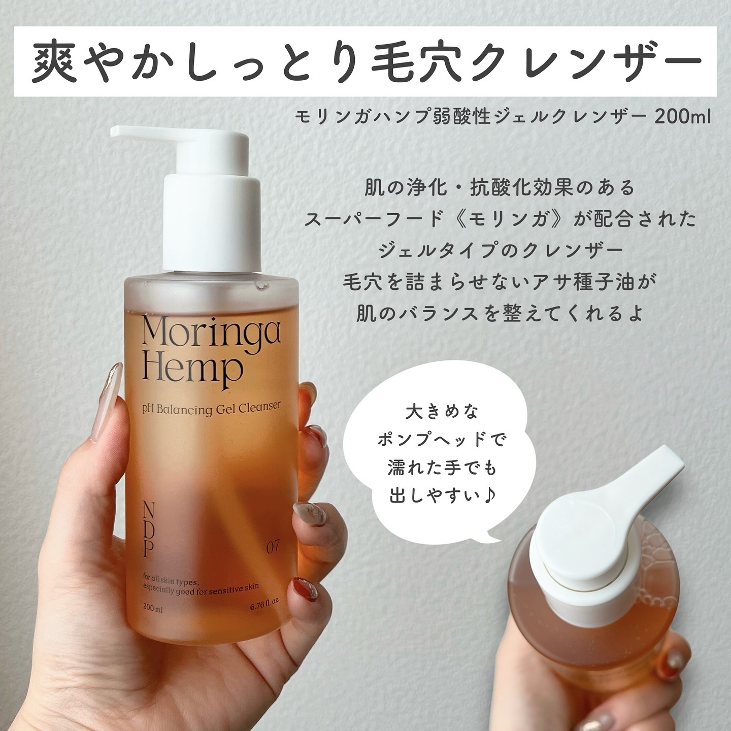NATURAL DERMA PROJECT モリンガヘンプpHバランシングジェルクレンザーのクチコミ「𝑵𝒂𝒕𝒖𝒓𝒂𝒍 𝑫𝒆𝒓𝒎𝒂 𝑷𝒓𝒐𝒋𝒆𝒄𝒕
𝑀𝑜𝑟𝑖𝑛𝑔𝑎 𝐻𝑒𝑚𝑝 𝑝𝐻 𝐵𝑎𝑙𝑎𝑛𝑐𝑖𝑛𝑔.....」（2枚目）