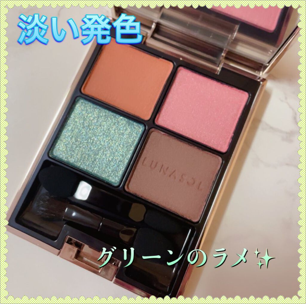 アイカラーレーション/LUNASOL/アイシャドウパレットを使ったクチコミ（1枚目）