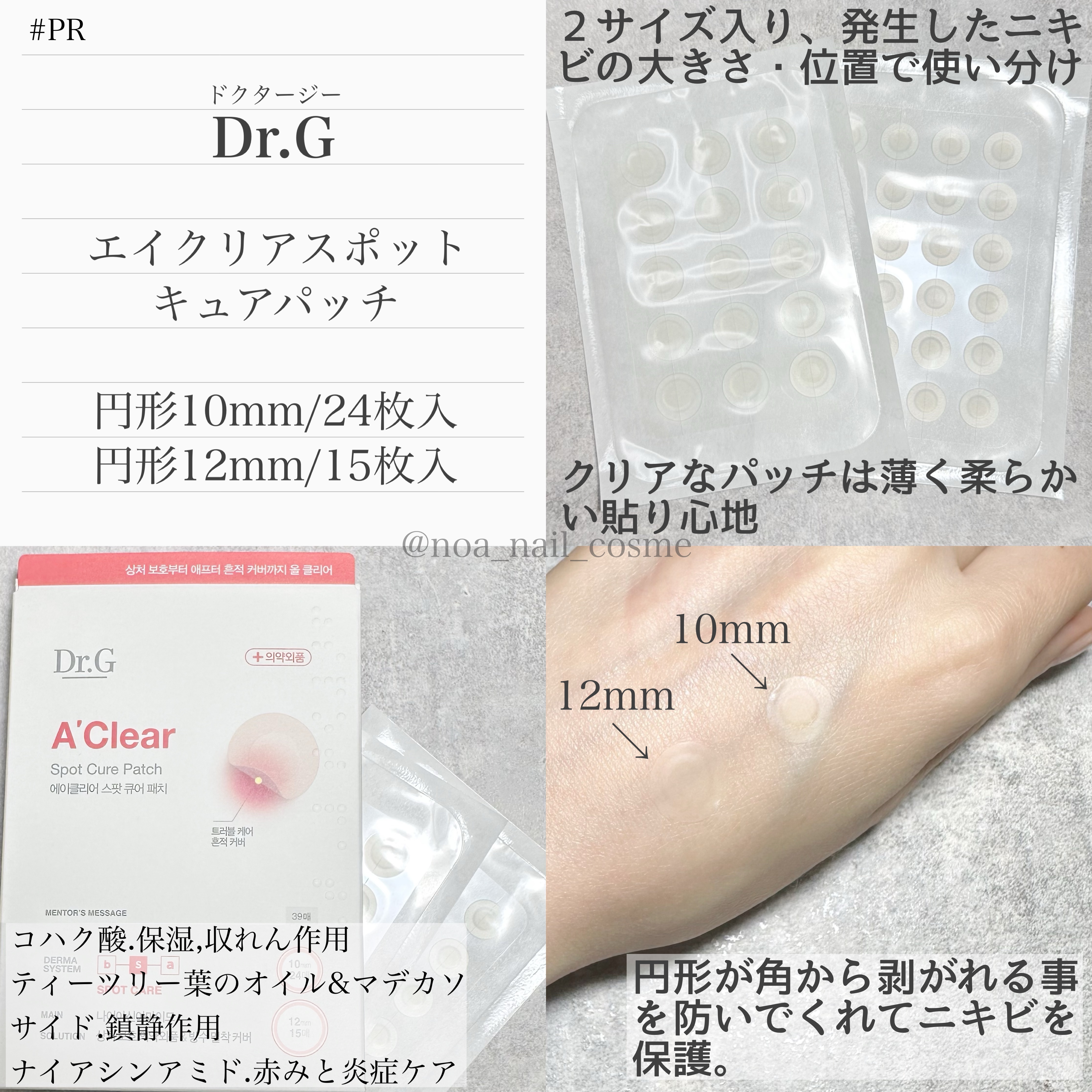 Dr.G Aクリアスポットパッチ/Dr.G/その他スキンケアを使ったクチコミ（3枚目）