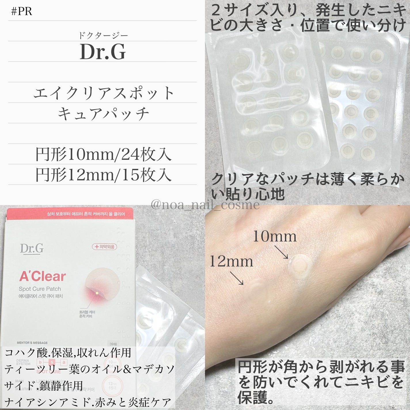 Dr.G Aクリアスポットパッチ/Dr.G/その他スキンケアを使ったクチコミ(3枚目)