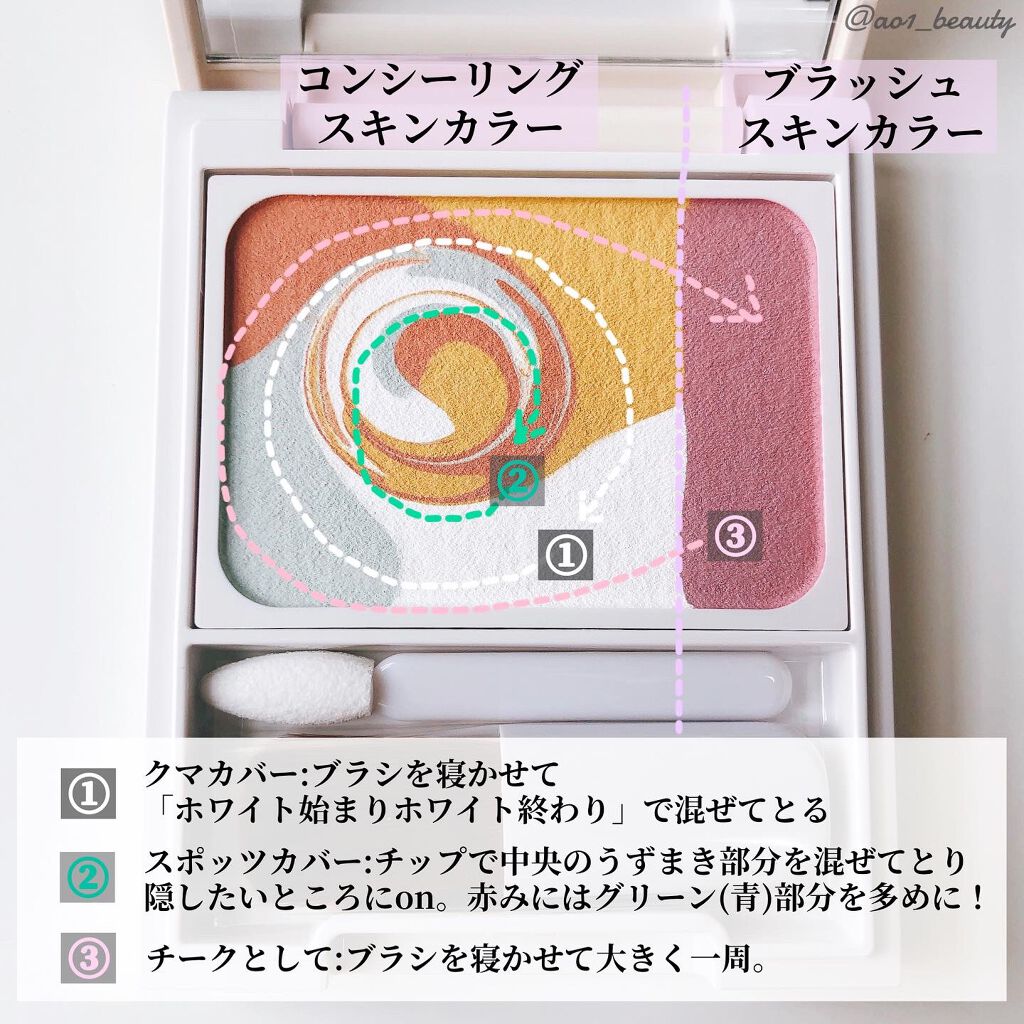 ディエム クルール カラーブレンドパウダーコンシーラー/ディエム クルール/パウダーコンシーラーを使ったクチコミ（2枚目）