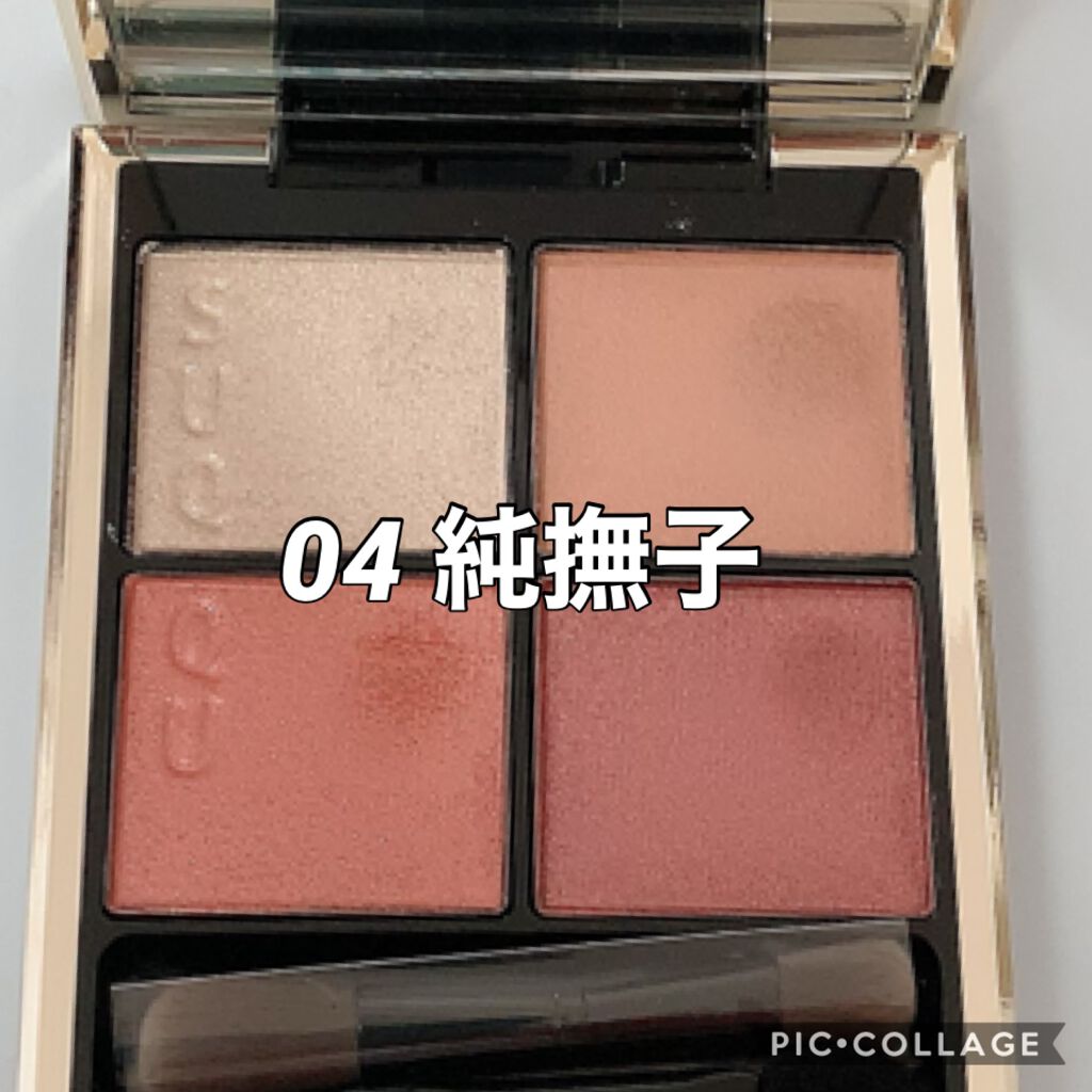 シグニチャー カラー アイズ/SUQQU/アイシャドウパレットを使ったクチコミ(4枚目)