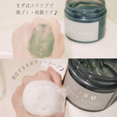 PIBU PIBU BODY SCRUBのクチコミ「今めっちゃお気に入りのボディソープ兼ボディスクラブ♡⠀
⠀
ありそうでなかったボディソープ兼ボ.....」（3枚目）