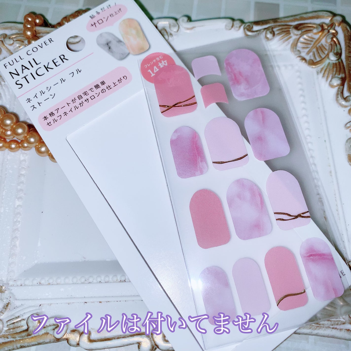 ネイルシール/セリア/ネイルシールを使ったクチコミ(2枚目)