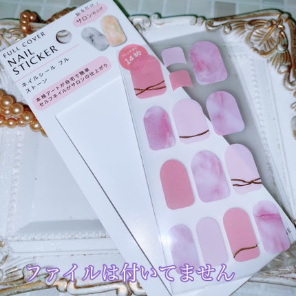 ネイルシール/セリア/ネイルシールを使ったクチコミ(2枚目)