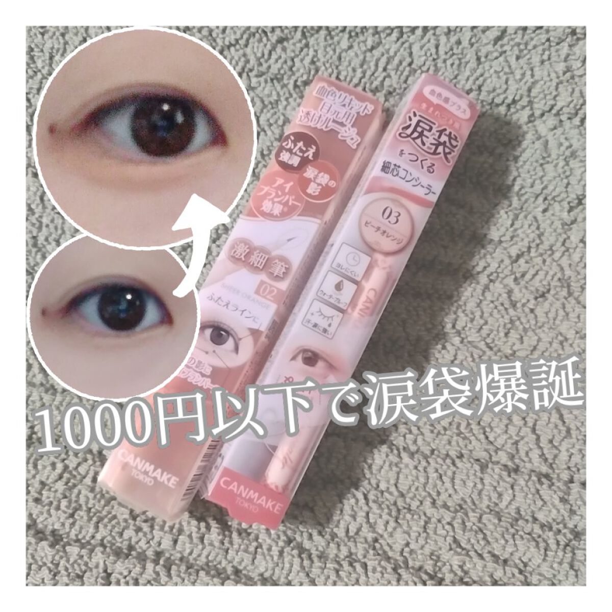 3wayスリムアイルージュライナー/キャンメイク/リキッドアイライナーを使ったクチコミ（1枚目）