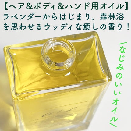 ナチュラルオイル〈ヘア&ボディ&ハンド用オイル〉/ainaLyra /ボディオイルを使ったクチコミ(3枚目)