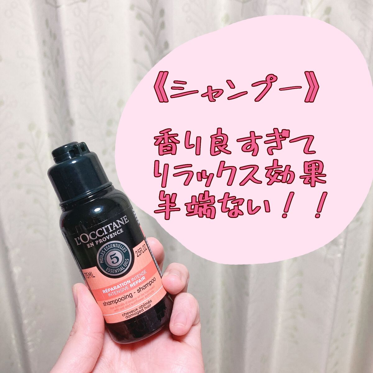 ファイブハーブスリペアリングシャンプー/コンディショナー/L'OCCITANE/シャンプー・コンディショナーを使ったクチコミ(2枚目)