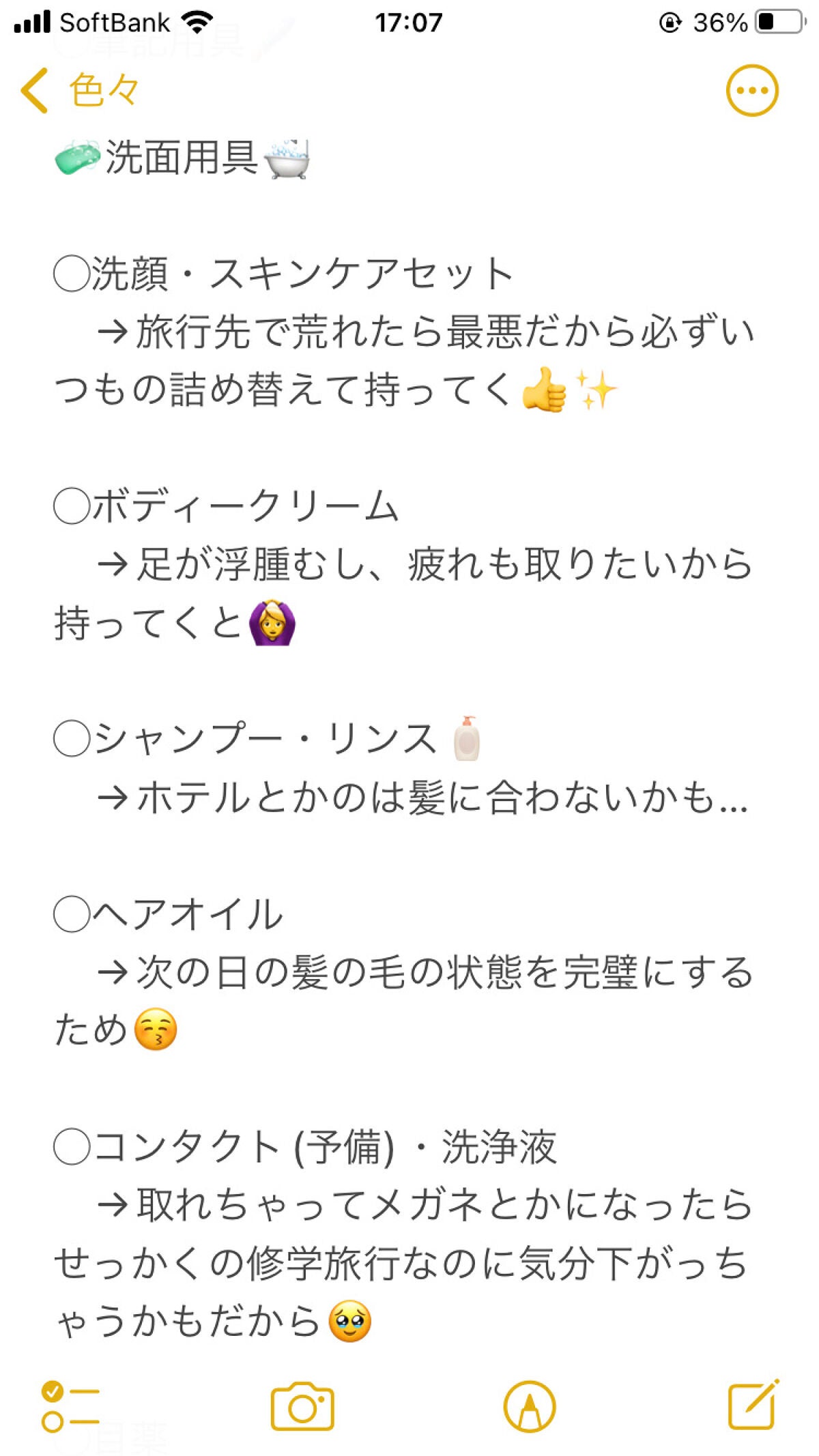 ☁*°Alice☁*° on LIPS 「修学旅行持ち物リスト✏️◯パジャマ◯制服◯靴下×2◯タオル×4..」(5枚目)