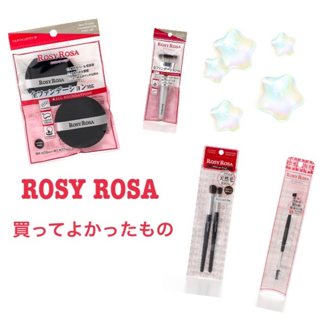 マルチファンデブラシ /ロージーローザ/メイクブラシを使ったクチコミ（1枚目）