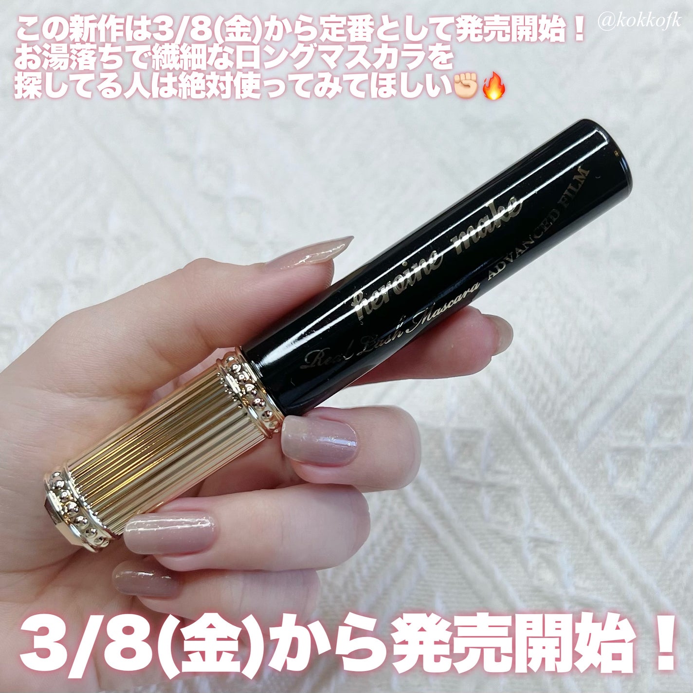 ヒロインメイク リアルラッシュマスカラ アドバンストフィルム/ヒロインメイク/マスカラを使ったクチコミ(7枚目)