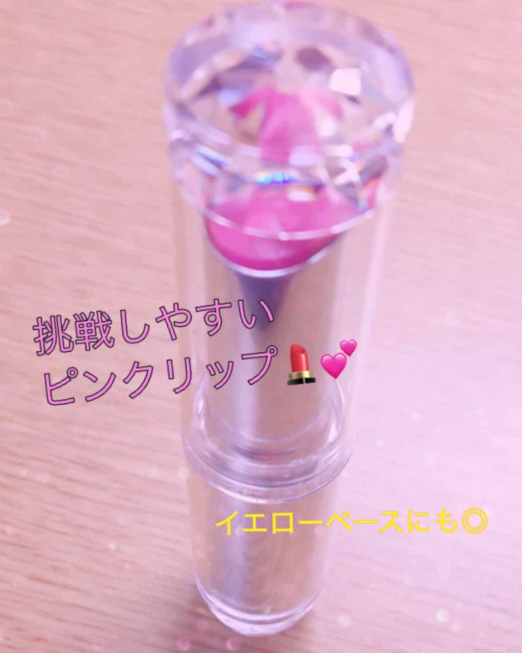 ラスティンググロスリップ/CEZANNE/口紅を使ったクチコミ(1枚目)