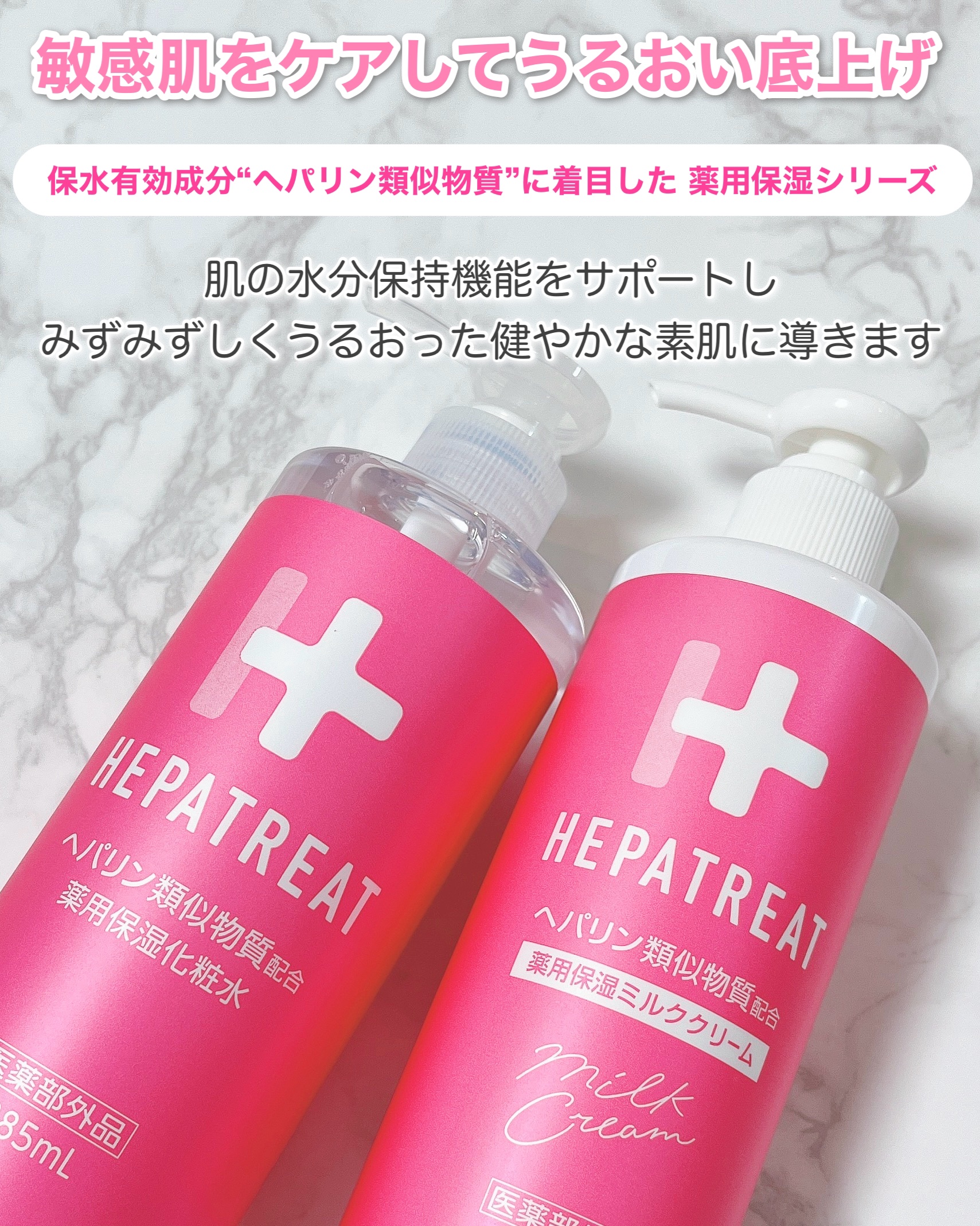 ヘパトリート 薬用保湿ミルククリーム/ゼトックスタイル/ボディクリームを使ったクチコミ（2枚目）