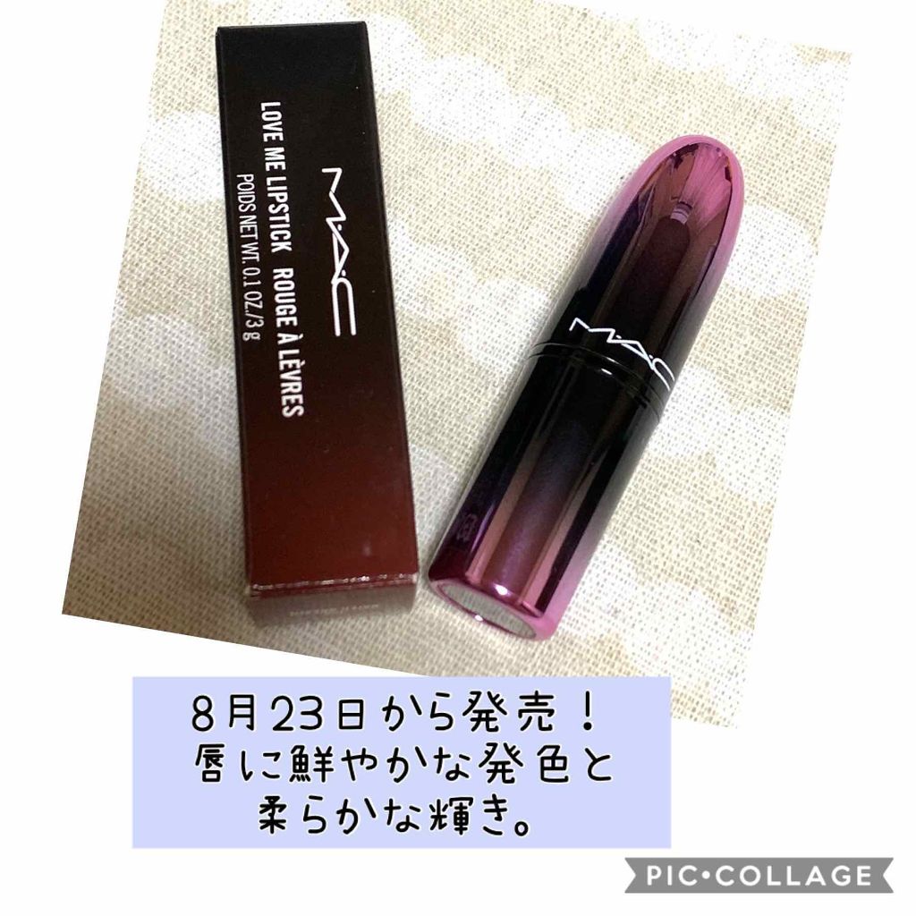 ラブ ミー リップスティック /M・A・C/口紅を使ったクチコミ(1枚目)