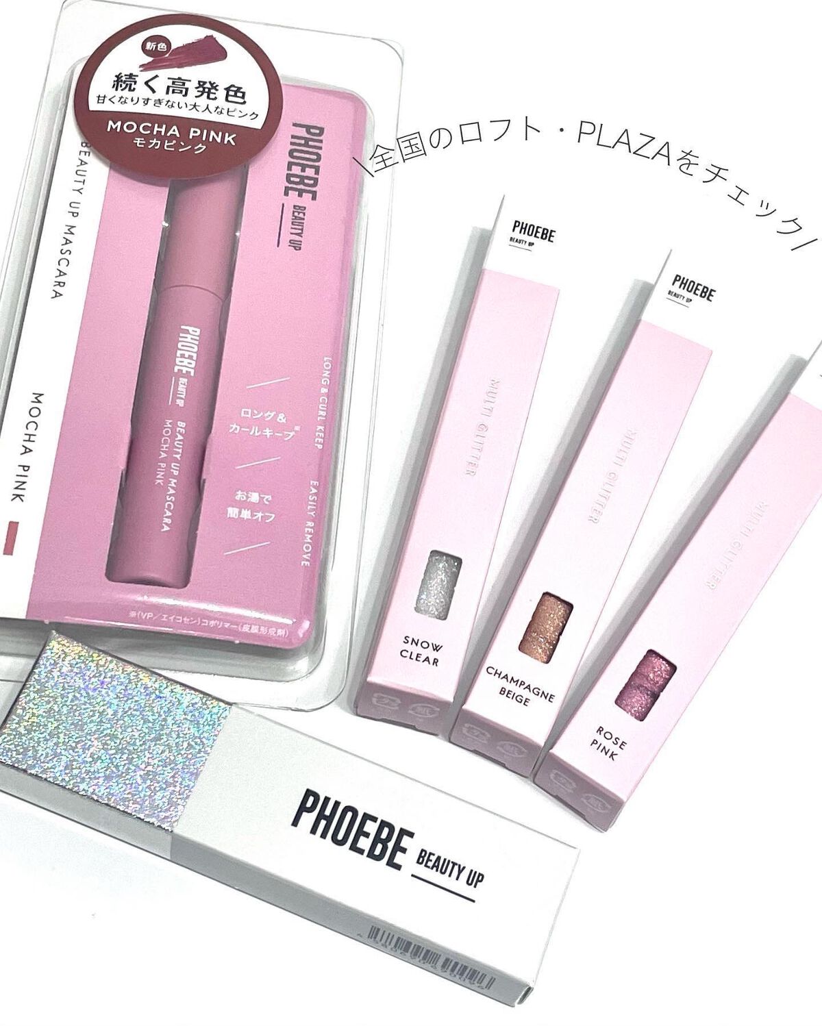 ビューティーアップマスカラ/PHOEBE BEAUTY UP/マスカラを使ったクチコミ(9枚目)