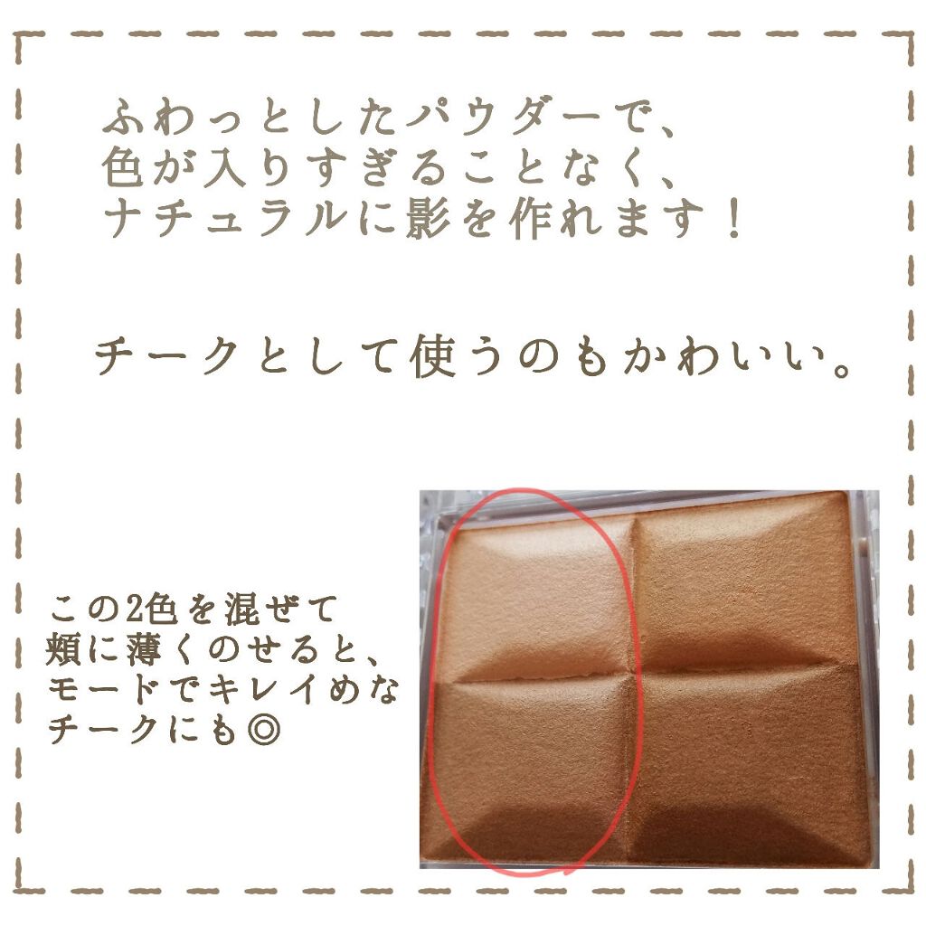 ミックスカラーチーク/CEZANNE/パウダーチークを使ったクチコミ(3枚目)