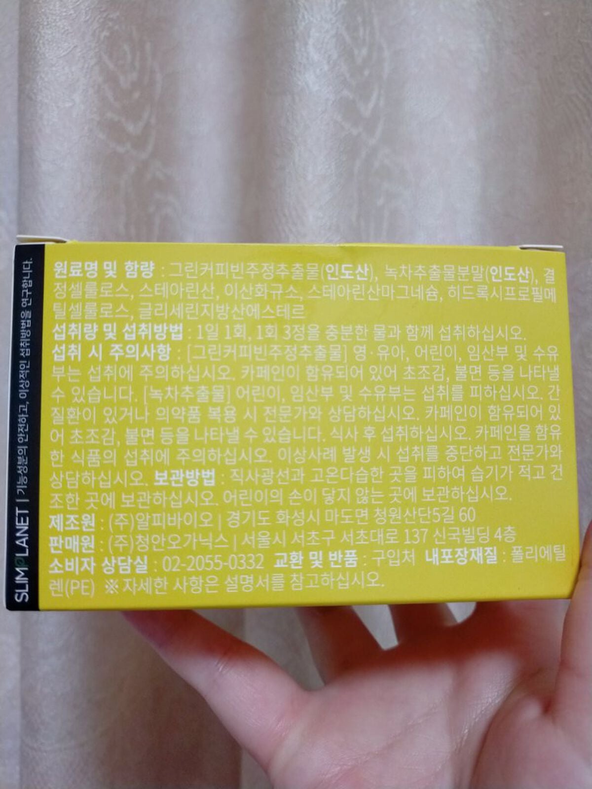 ランチカット/スリムプラネット/ボディサプリメントを使ったクチコミ(2枚目)