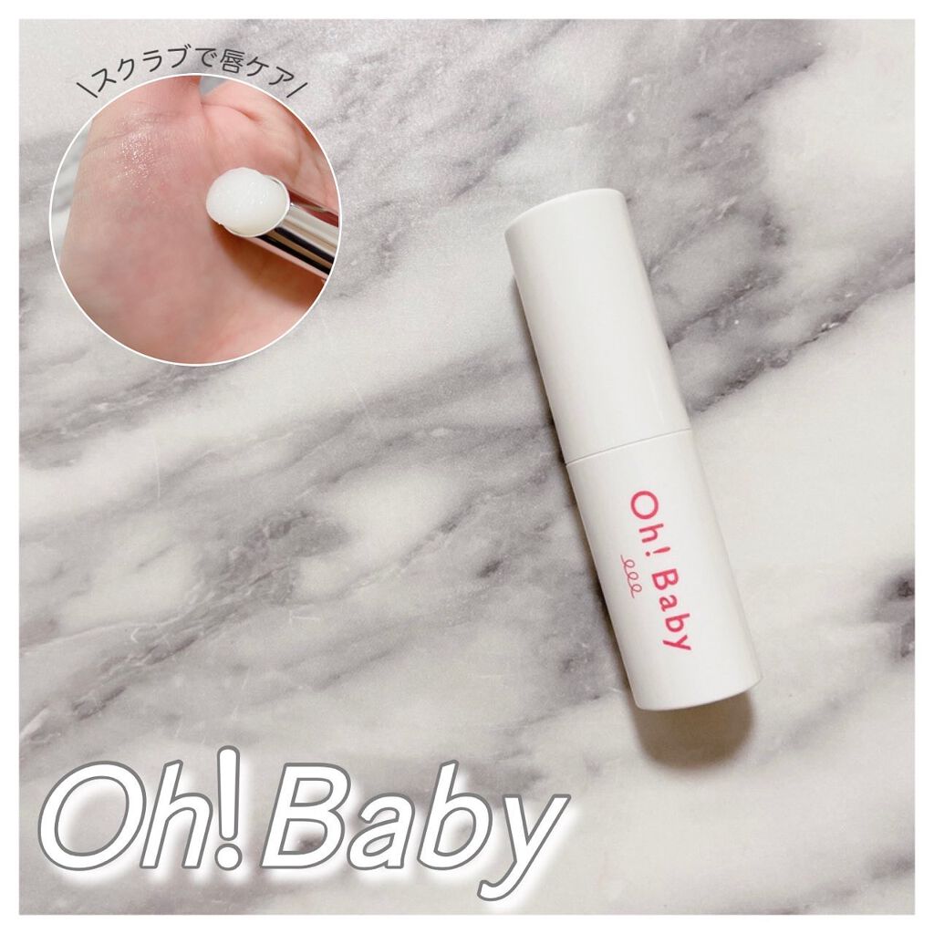 Oh！Baby スクラブリップバーム/ハウス オブ ローゼ/リップスクラブを使ったクチコミ（1枚目）