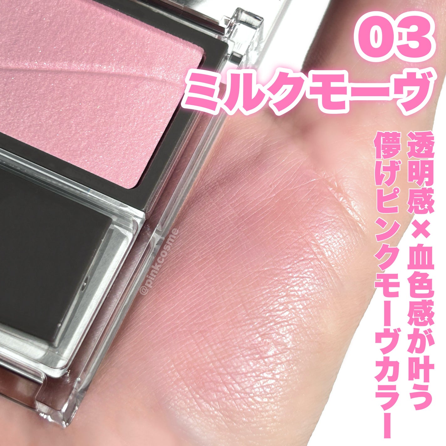 チークブラッシュ/CEZANNE/パウダーチークを使ったクチコミ(4枚目)