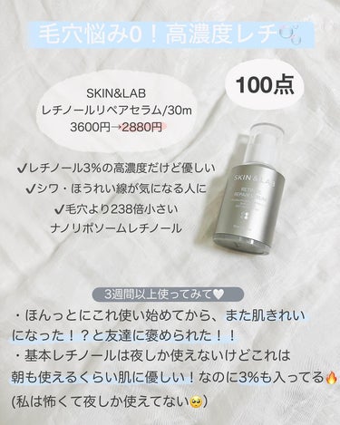 レチノール　シカ　リペア　セラム 【旧】30mL/innisfree/美容液の画像