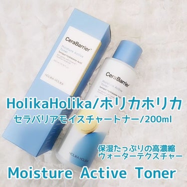 セラバリアモイスチャートナー/HOLIKA HOLIKA/化粧水を使ったクチコミ（3枚目）