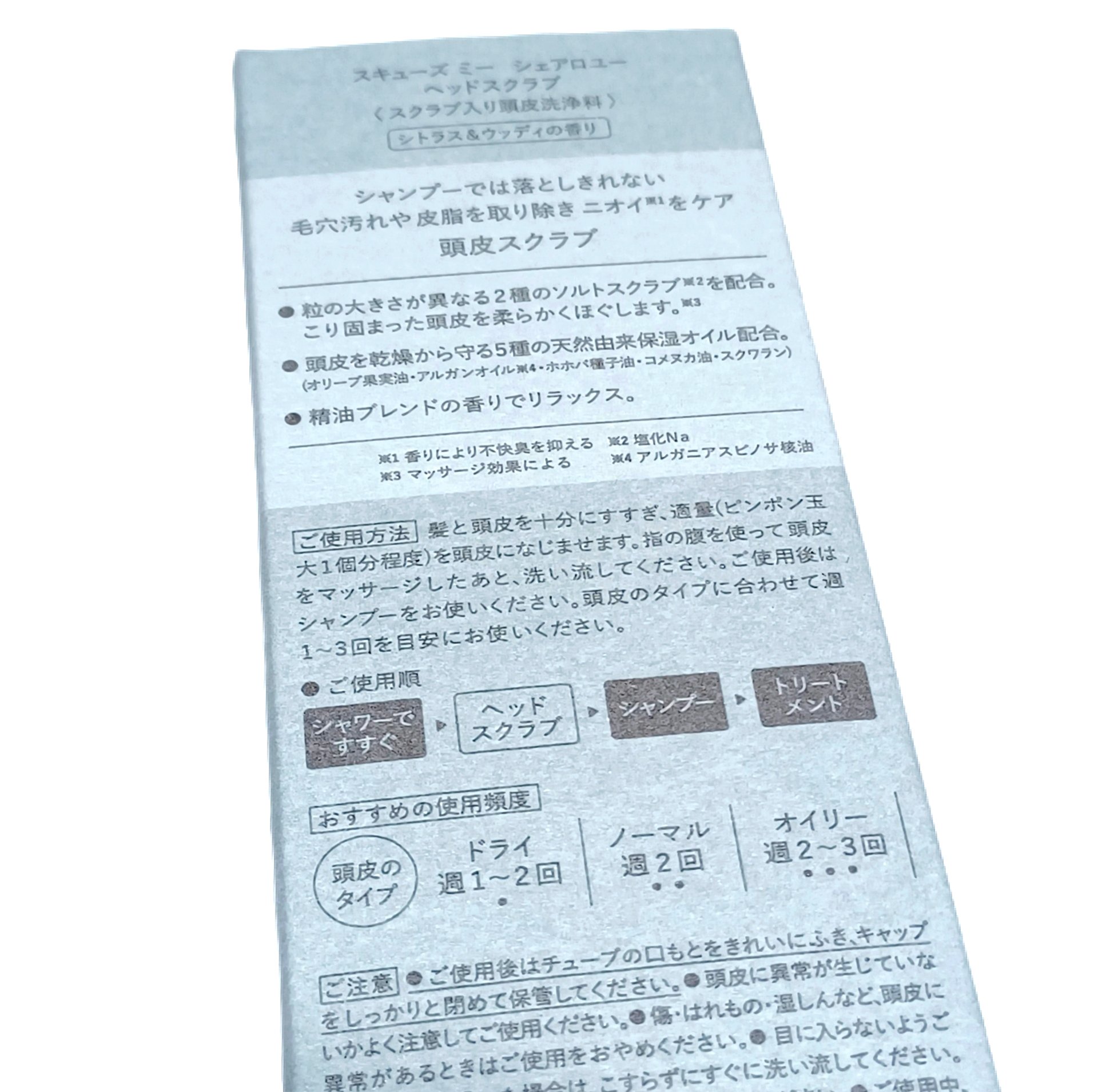 ヘッドスクラブ/shareloù/ヘッドスクラブを使ったクチコミ（2枚目）