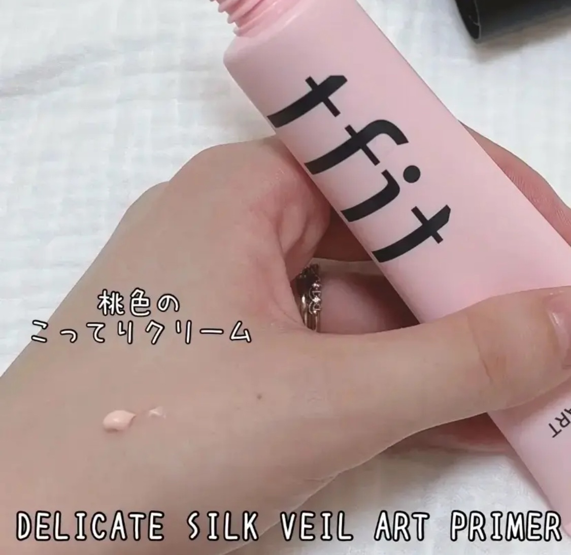 デリケートシルクベールアートプライマー/TFIT/化粧下地を使ったクチコミ（1枚目）