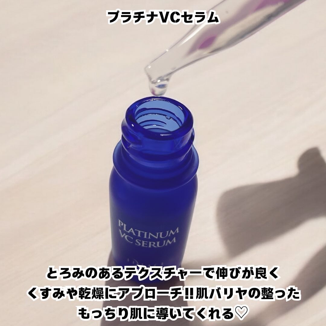 プラチナVC5日間トライアルセット/イデアアクト/トライアルキットを使ったクチコミ(4枚目)