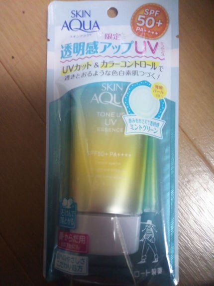 スキンアクア トーンアップUVエッセンス/スキンアクア/日焼け止めクリームを使ったクチコミ(1枚目)