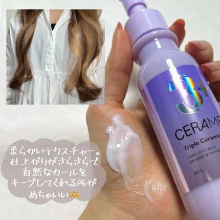 カールロックミルク/セラメディ/ヘアミルクを使ったクチコミ(6枚目)