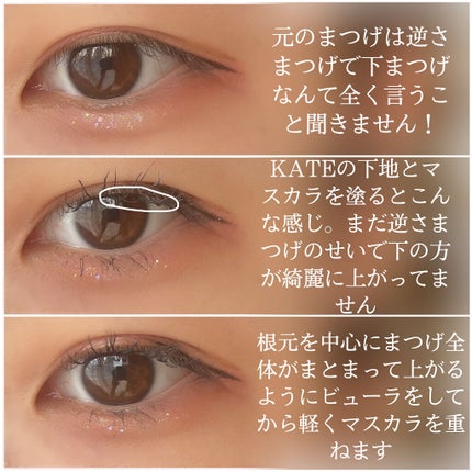 エテュセ アイエディション (マスカラベース)/ettusais/マスカラ下地を使ったクチコミ(2枚目)