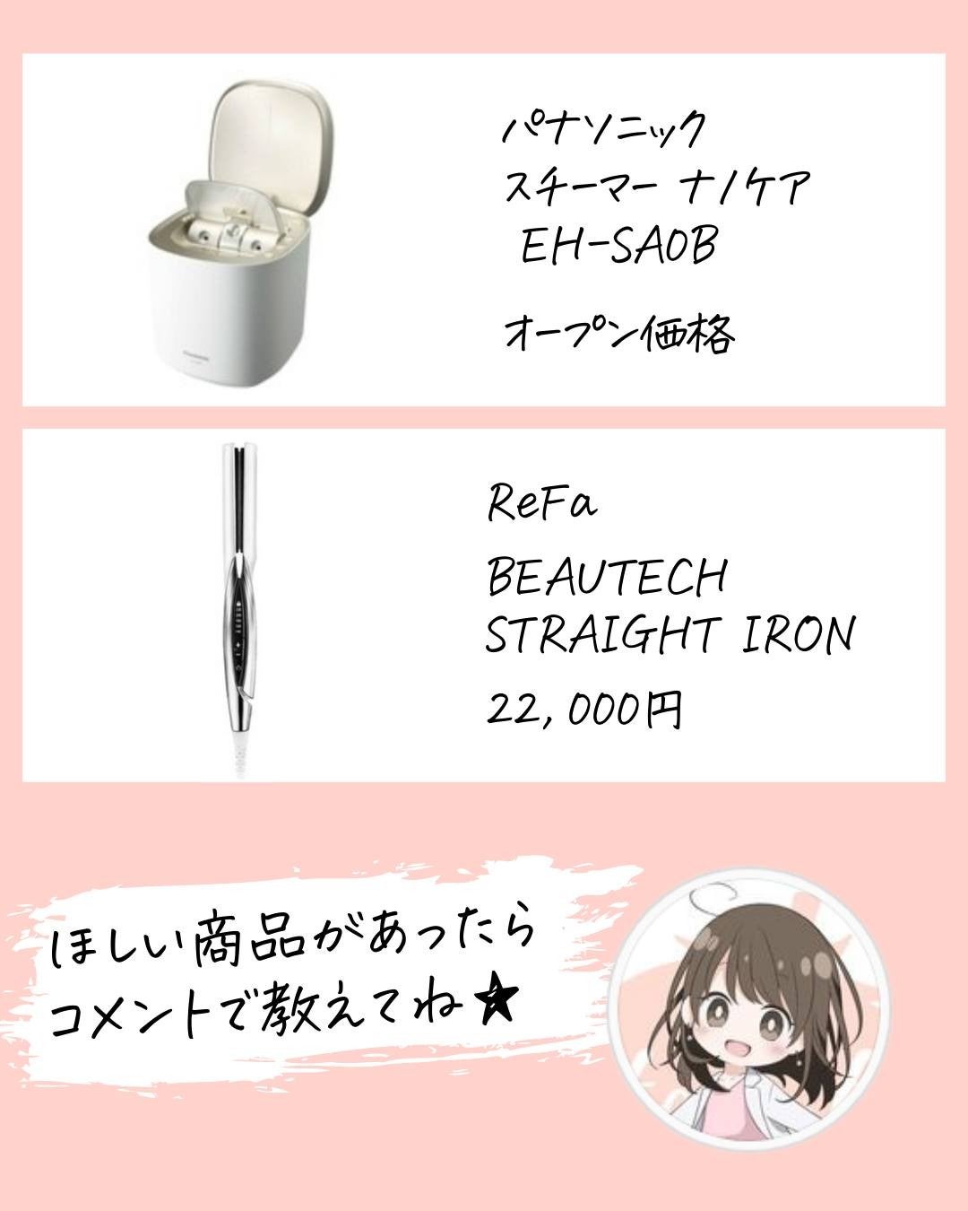 とまと村長@化粧品研究者 on LIPS 「←お得な化粧品が知りたい人はチェック!化粧品会社に勤めていると..」(7枚目)