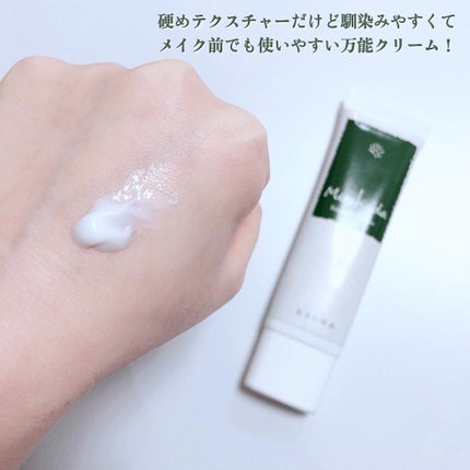 リペアクリーム/ミタハダ/フェイスクリームを使ったクチコミ(2枚目)