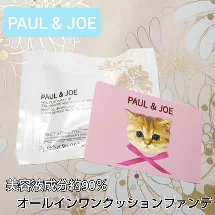 シースルー ヴェール コンパクト/PAUL & JOE BEAUTE/ファンデーションを使ったクチコミ(1枚目)