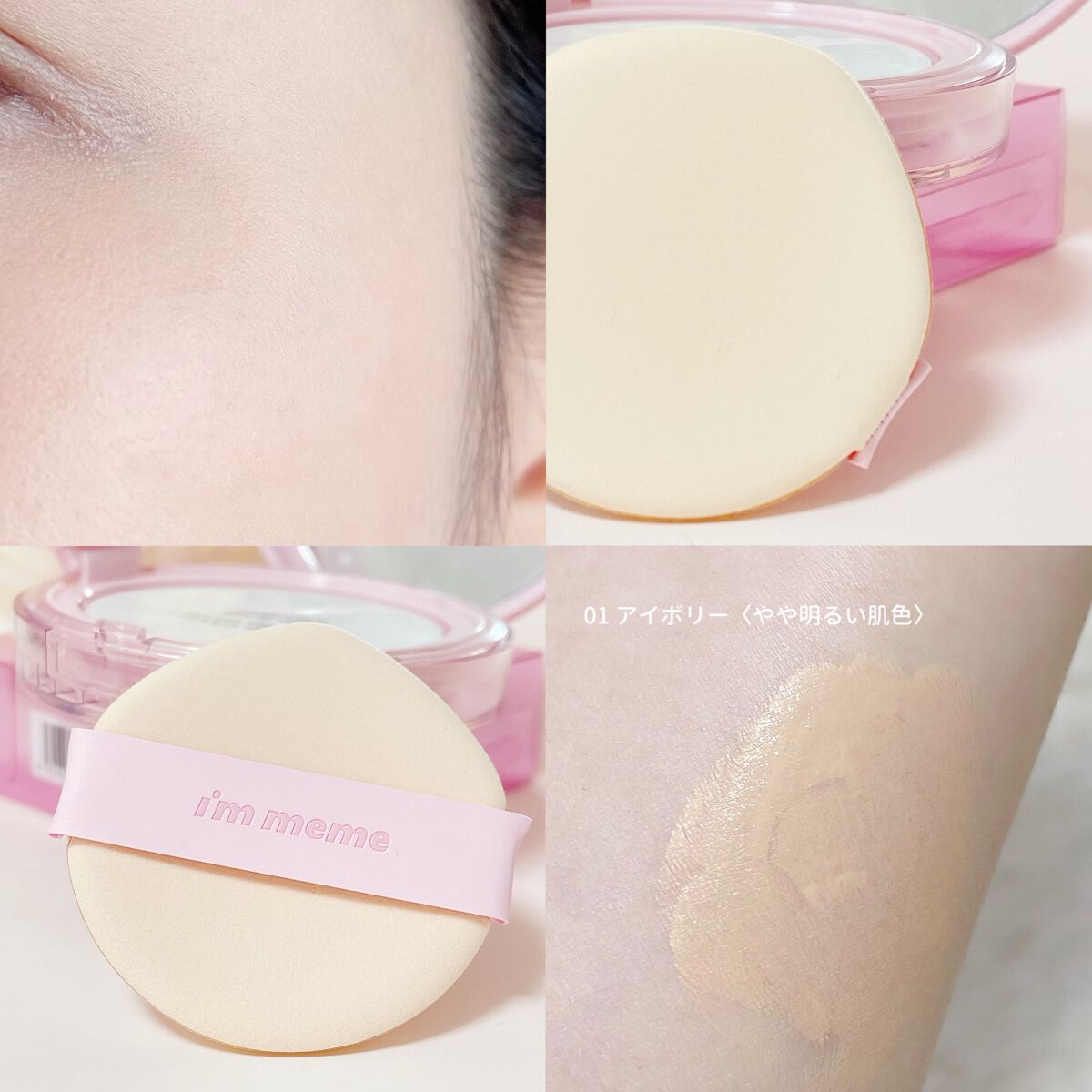 ワンダーベルベットラスティングクッション/i’m meme/クッションファンデーションを使ったクチコミ(6枚目)