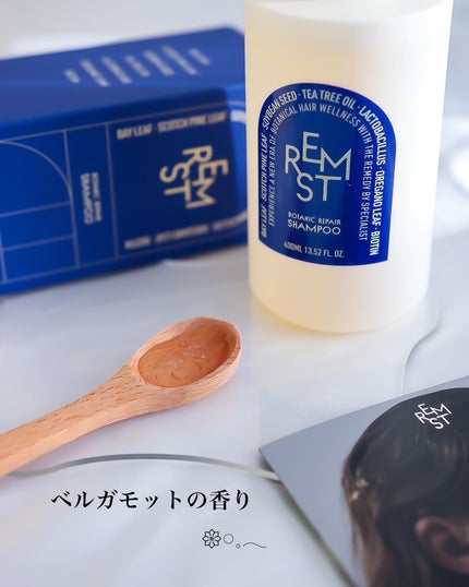 レムストボタニックリペアシャンプー/セラムトリートメント/REMST/市販シャンプーを使ったクチコミ(4枚目)