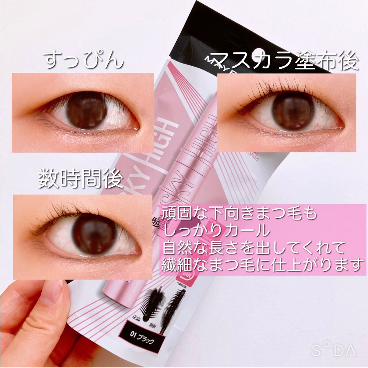 スカイハイ/MAYBELLINE NEW YORK/マスカラを使ったクチコミ(5枚目)