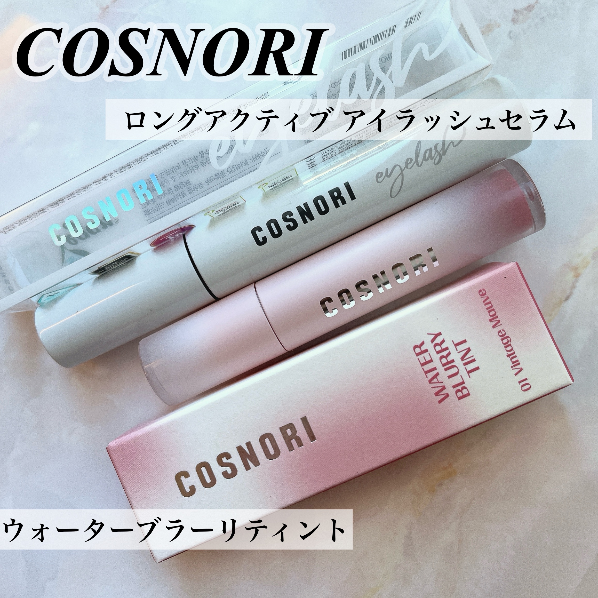 コスノリ ウォーターブラーリーティント/COSNORI/リップティントを使ったクチコミ（1枚目）