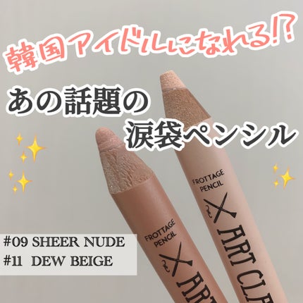 アートクラス フロッタージュペンシル/too cool for school/スティックアイシャドウを使ったクチコミ(1枚目)